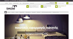 Desktop Screenshot of dagiopoulos.gr